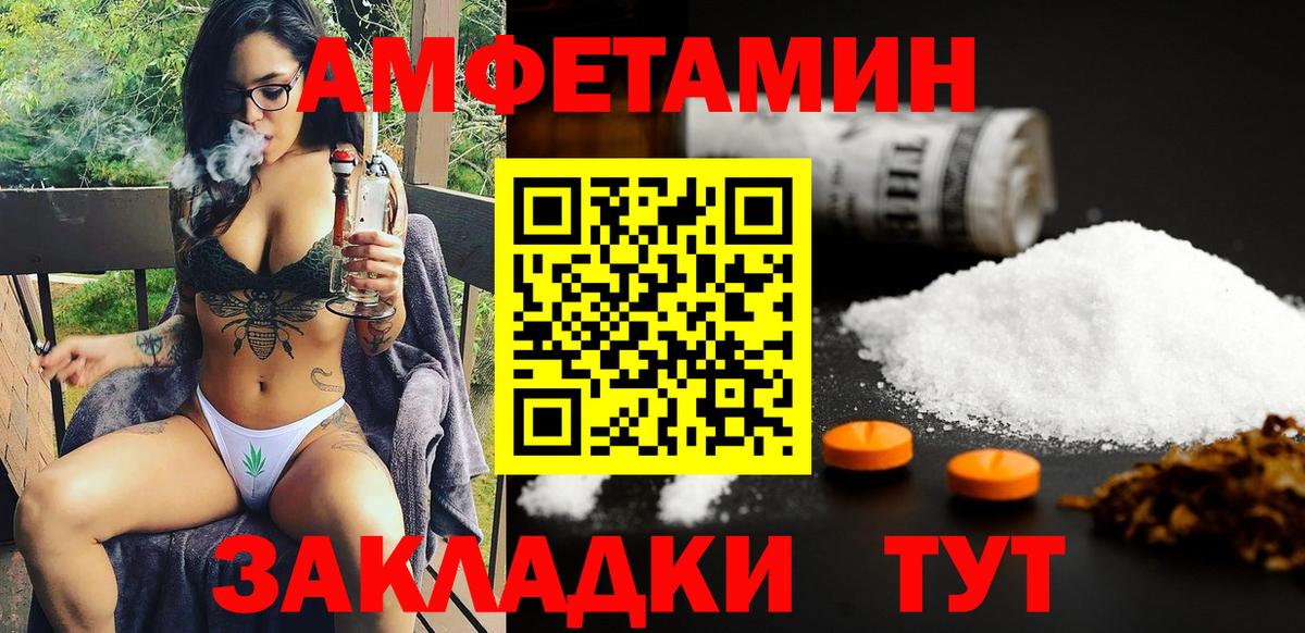 Amphetamine 97% Кулебаки