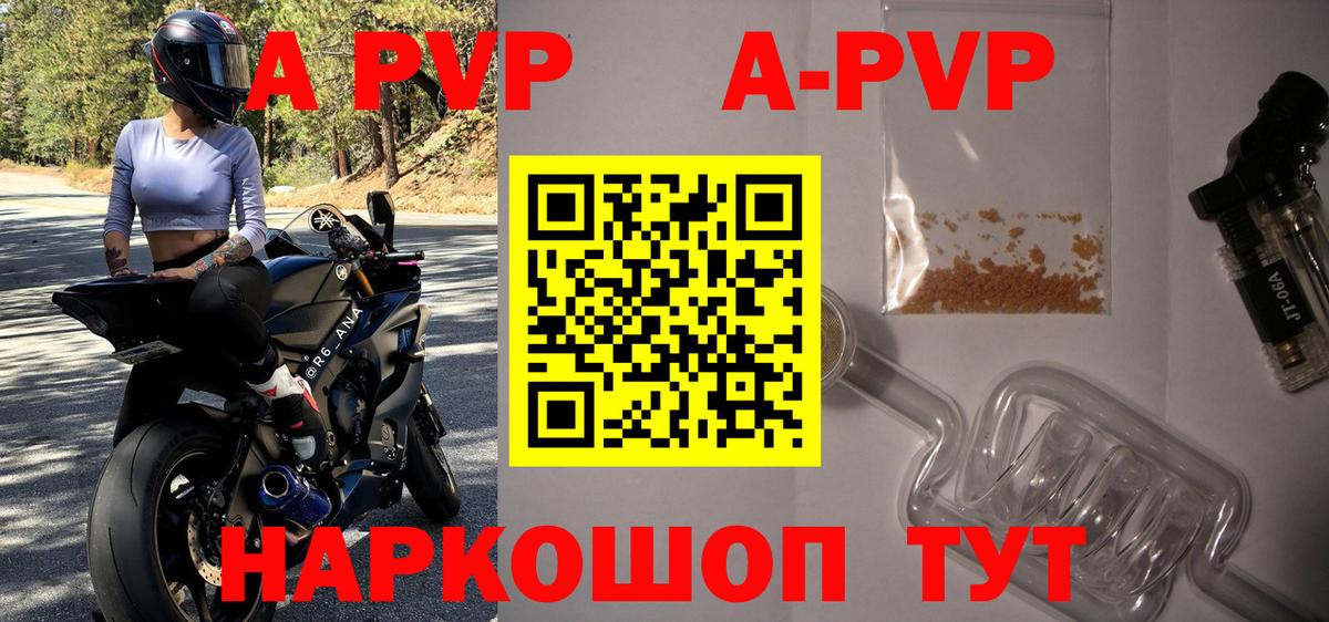 A-PVP СК Кулебаки