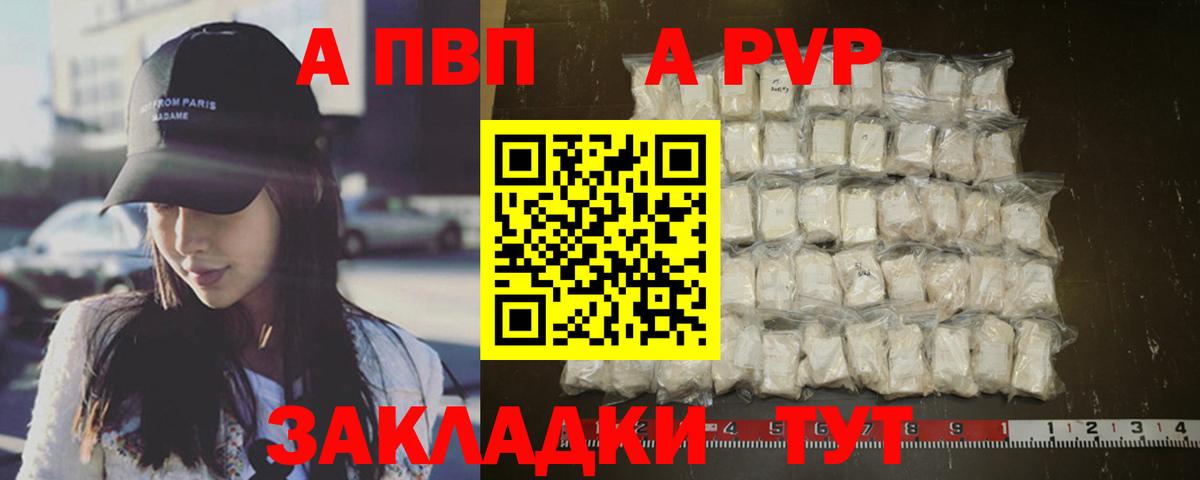 А ПВП кристаллы  A-PVP мука  Вход с VPN  APVP СК КРИС  что такое   Кулебаки 
