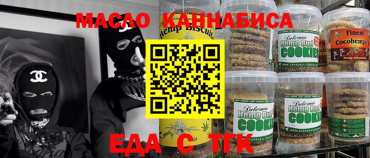 Canna-Cookies марихуана  Вход с VPN  Кулебаки 