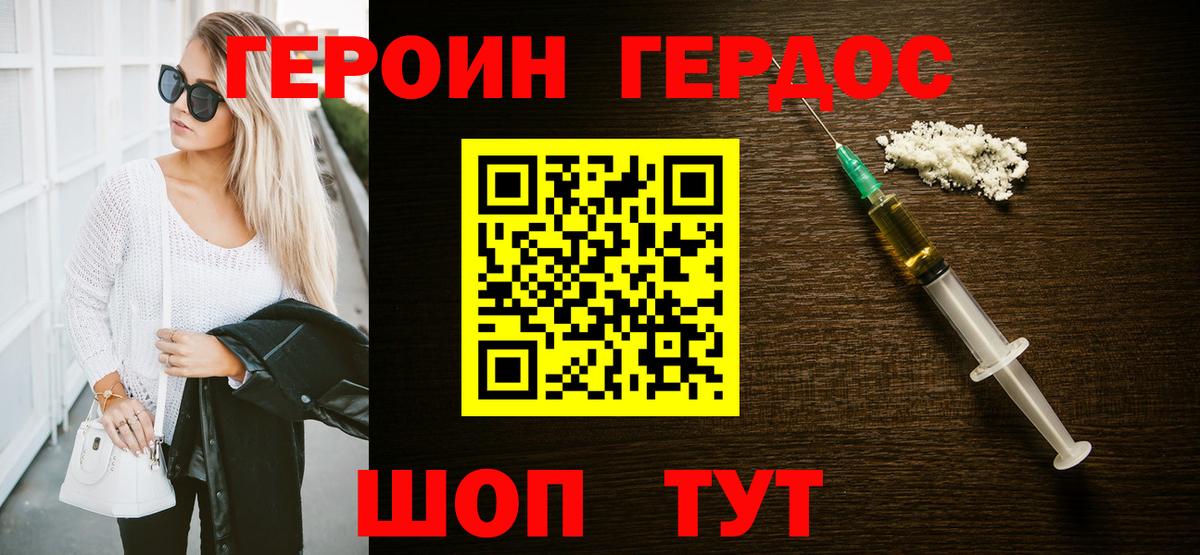 Героин белый Кулебаки