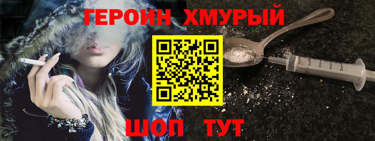 Героин белый  Вход с VPN  Кулебаки 