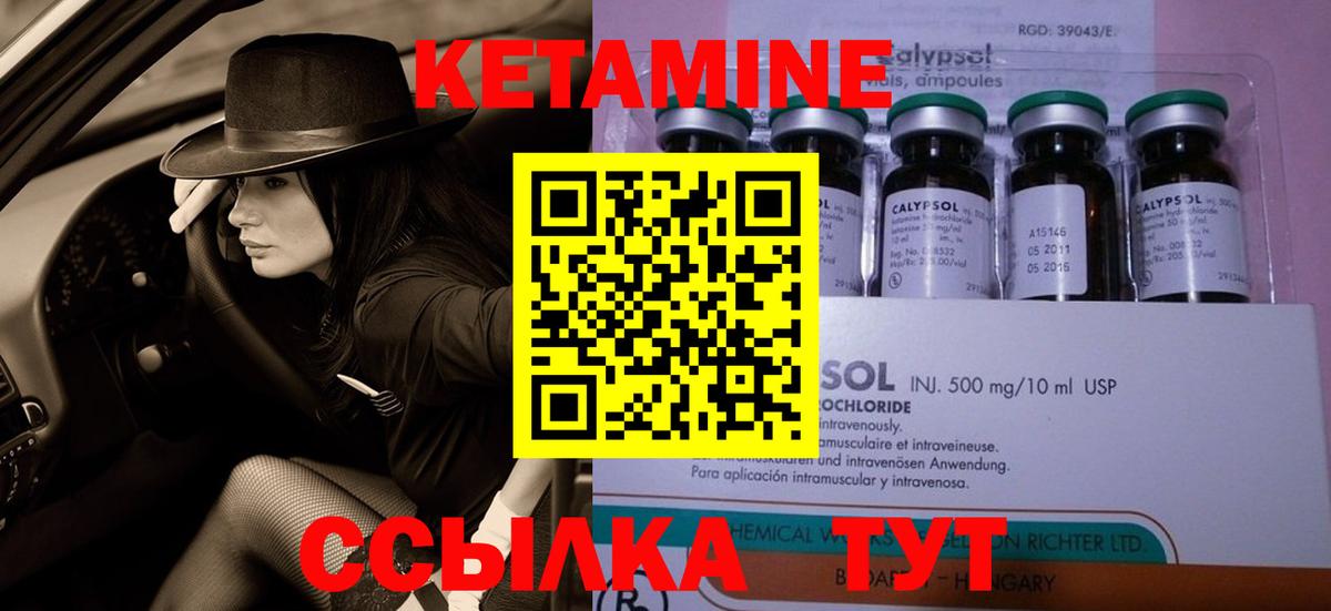 Кулебаки  Кетамин ketamine  КЕТАМИН ketamine  Вход с VPN 