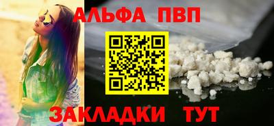 альфа пвп Донецк
