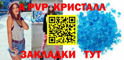 альфа пвп Донецк