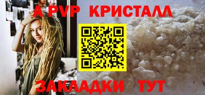 альфа пвп Донецк