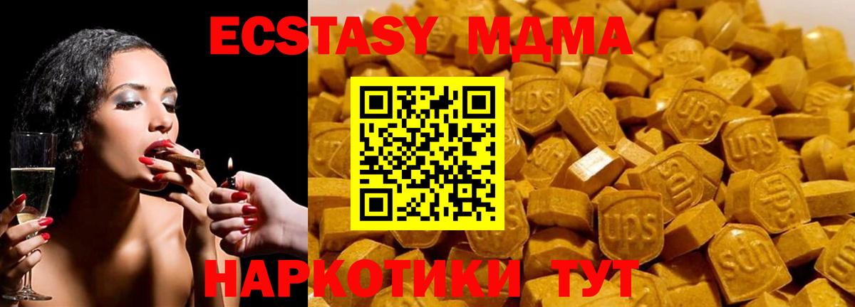 МДМА кристаллы  Вход с VPN  МДМА VHQ  Кулебаки 