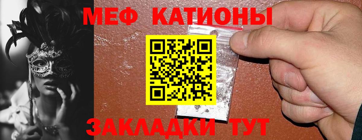 Меф мука Кулебаки