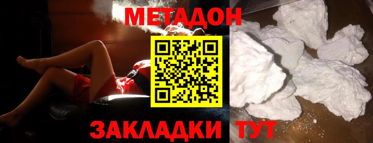 МЕТАДОН белоснежный  Вход с VPN  Кулебаки  МЕТАДОН methadone 