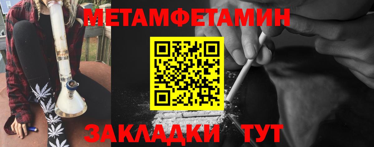 Кулебаки  МЕТАМФЕТАМИН витя  Вход с VPN 