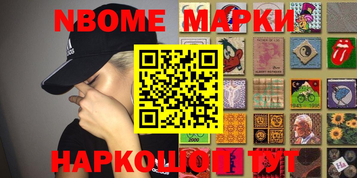 Марки NBOMe  Марки 25I-NBOMe 1500мкг  Вход с VPN  Марки 25I-NBOMe 1500мкг  Кулебаки 