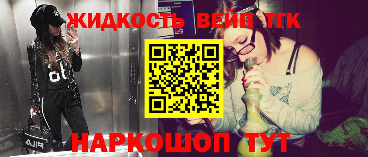 Дистиллят ТГК концентрат  Вход с VPN  блэк спрут   ТГК вейп  Кулебаки  где купить  